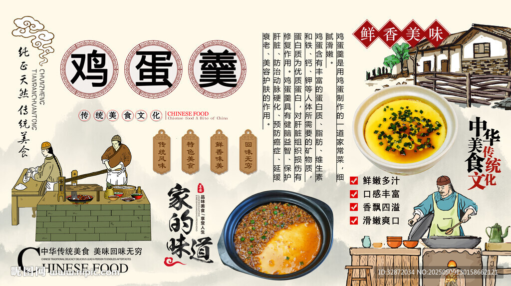 鸡蛋羹背景墙
