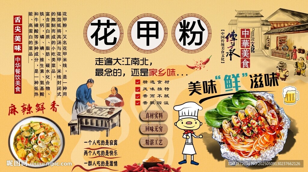 花甲粉背景墙
