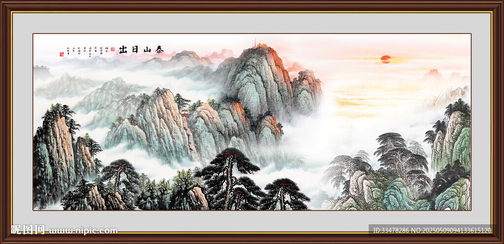 泰山日出