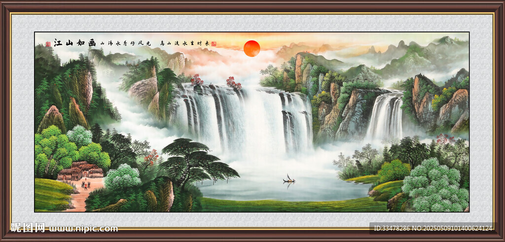聚宝盆山水画