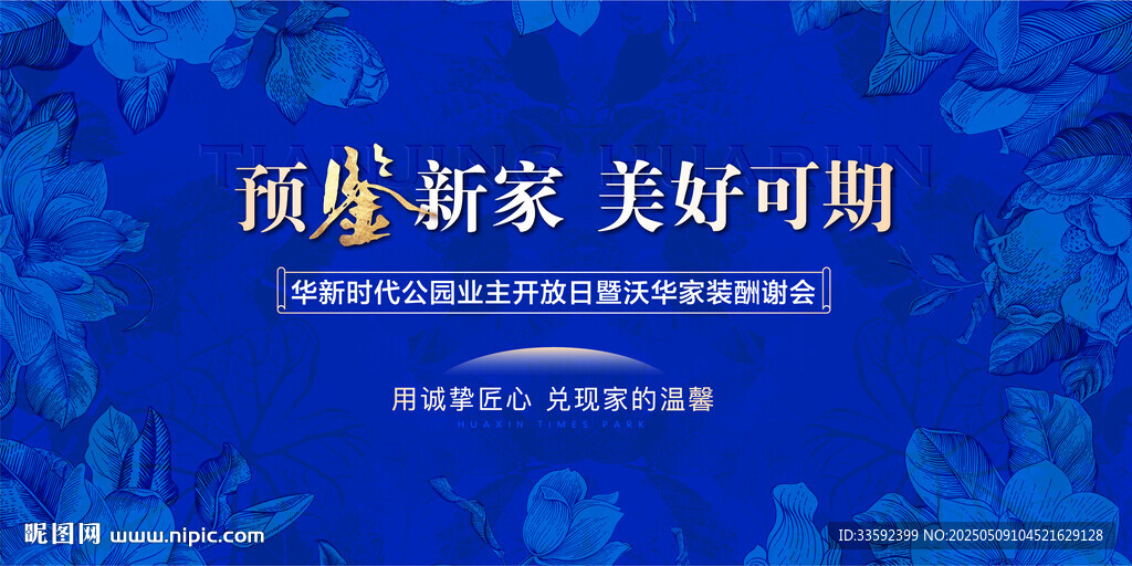 地产 交付 