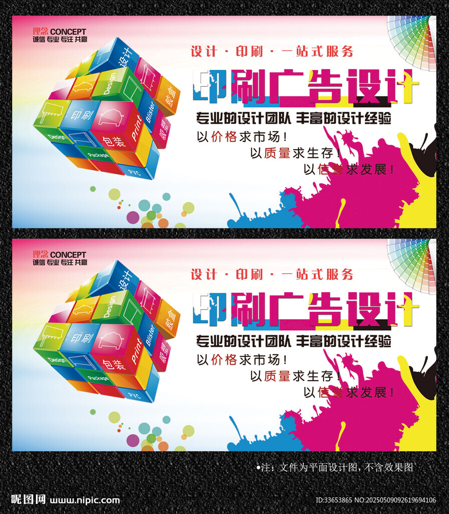 图文广告展板