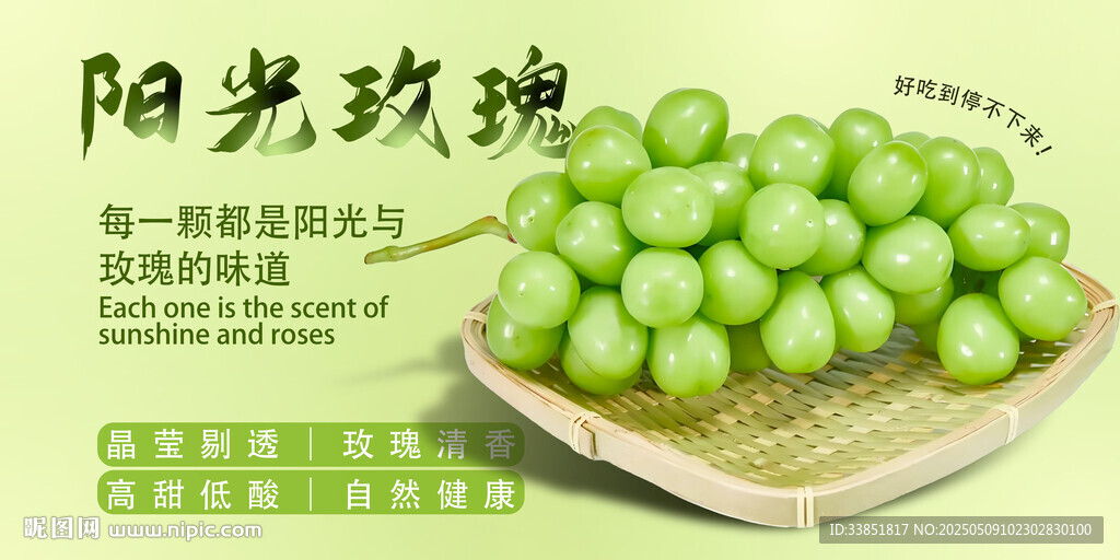 葡萄