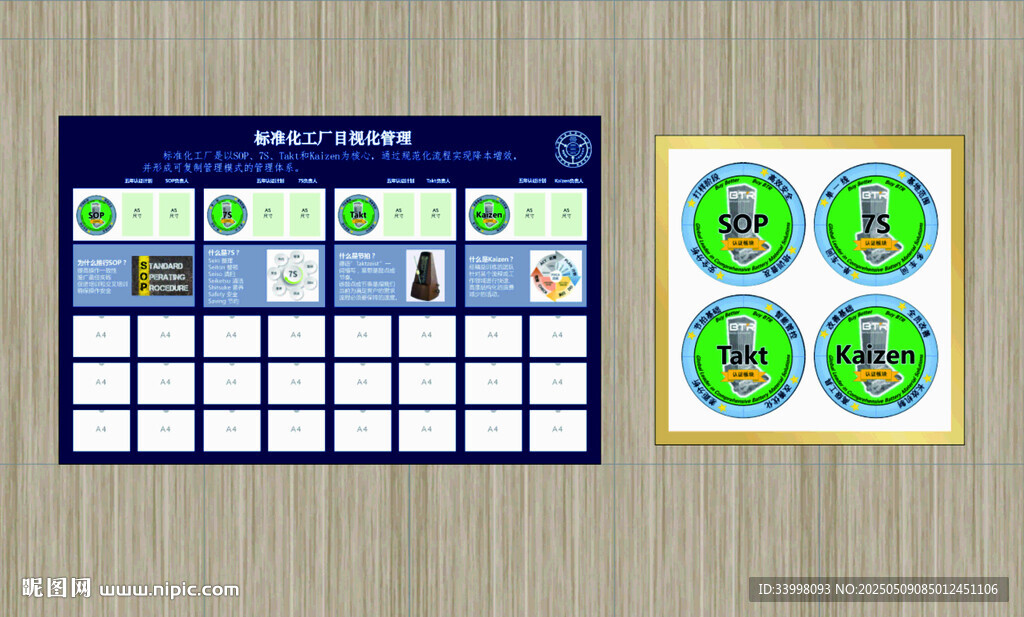 公司形象墙