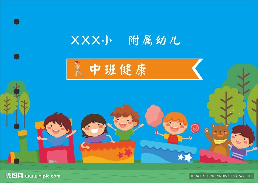 儿童快乐阅读美好瞬间