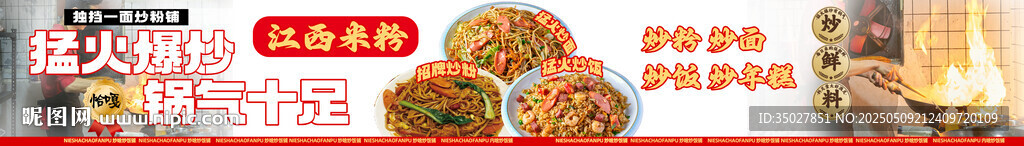 炒粉 炒饭