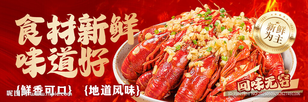 小龙虾
