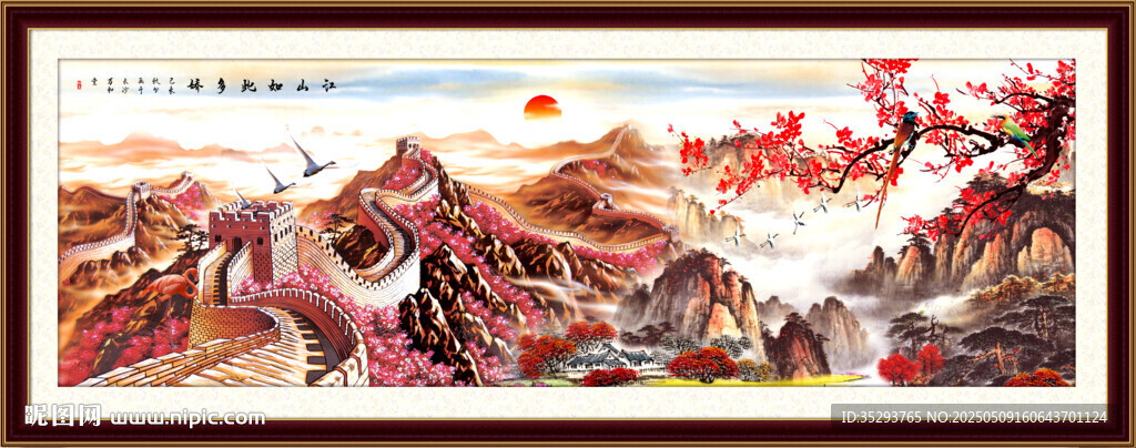 长城国画