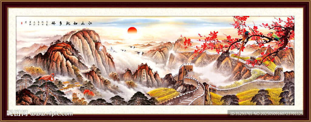 长城国画长城