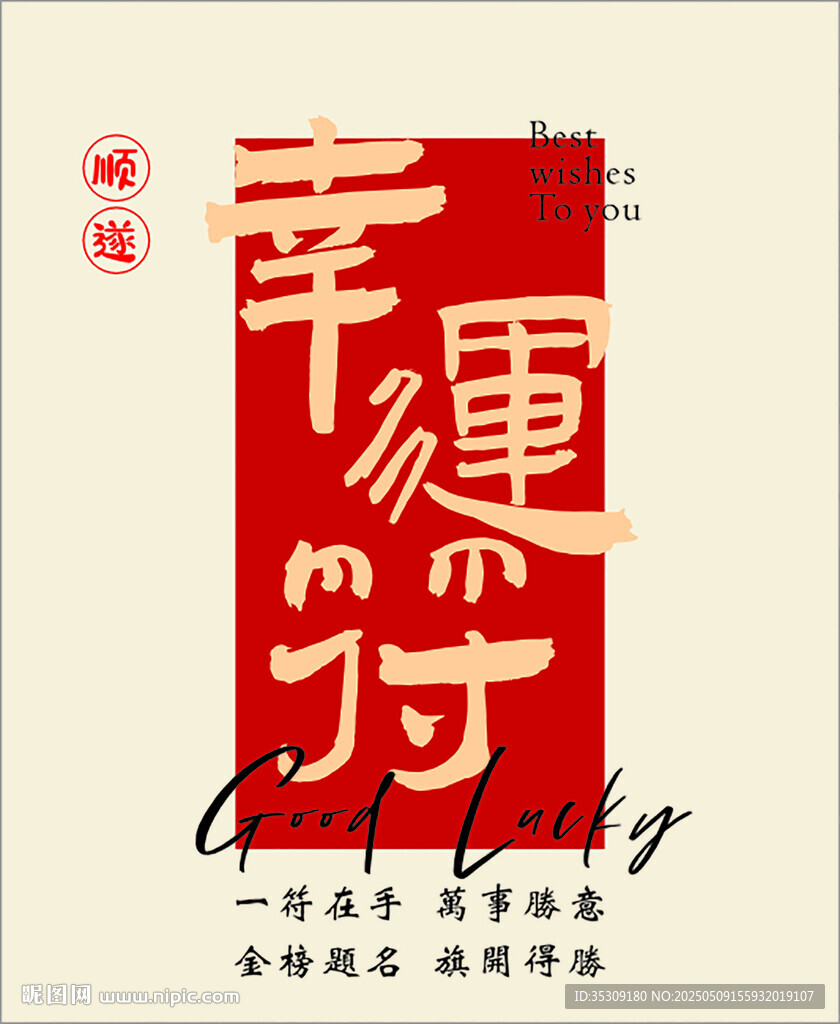 毕业快乐