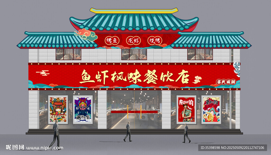 烧烤店门头