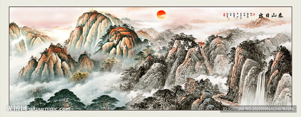泰山日出