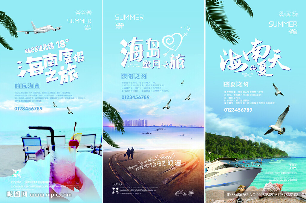 海边浪漫风景海报展示