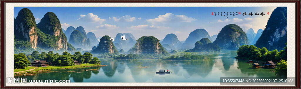 山水画