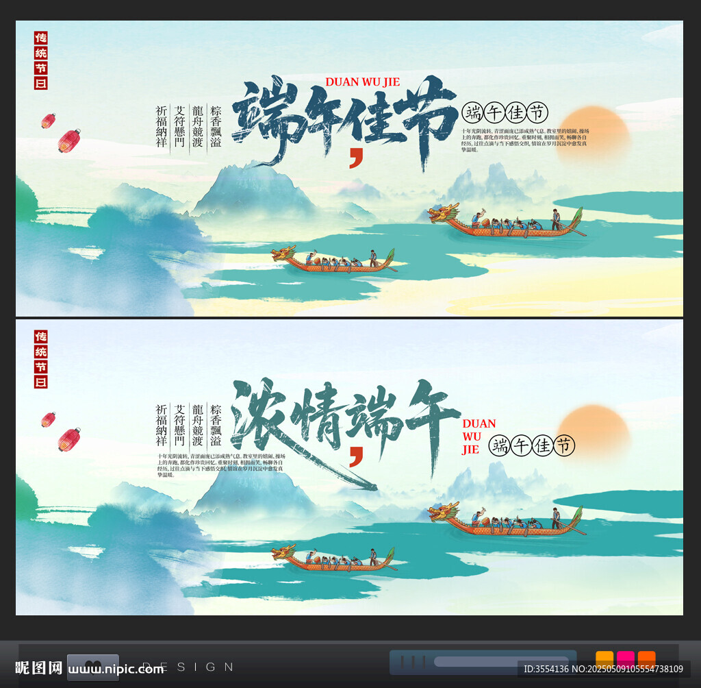 端午节