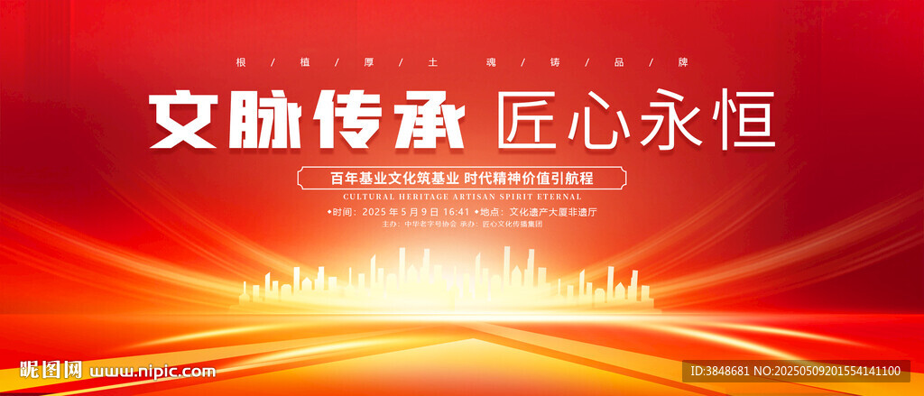 红色背景
