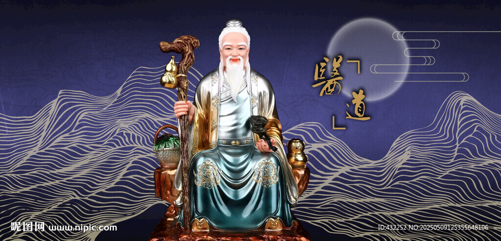 孙思邈药王孙思邈仙风道骨