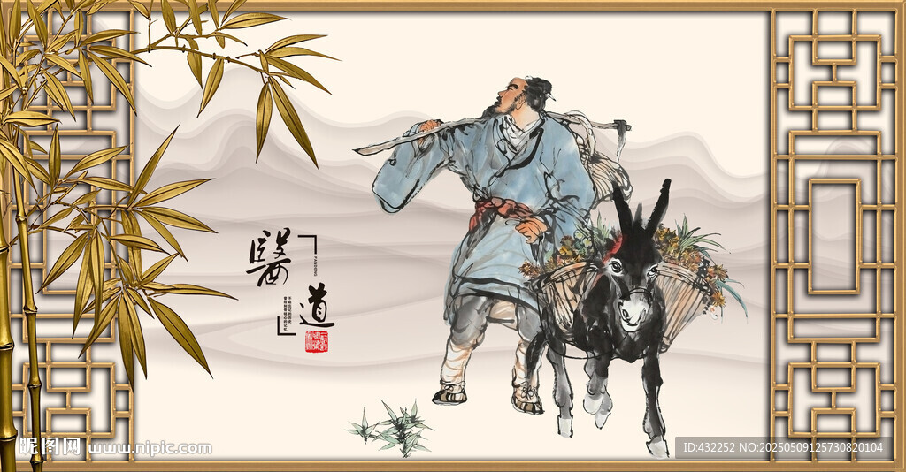 李时珍采药
