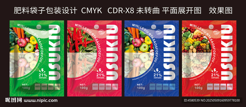 肥料袋设计