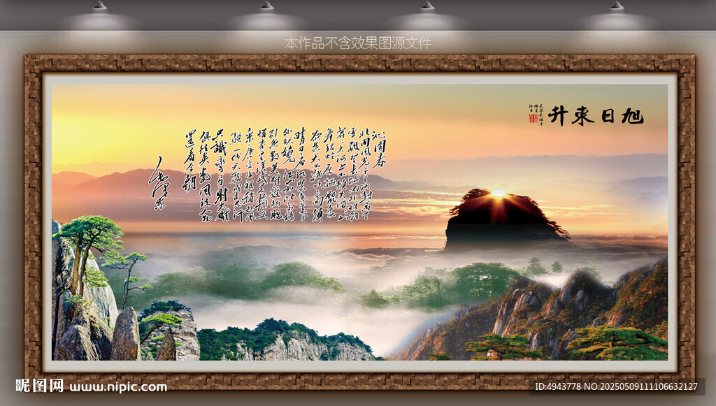 沁园春