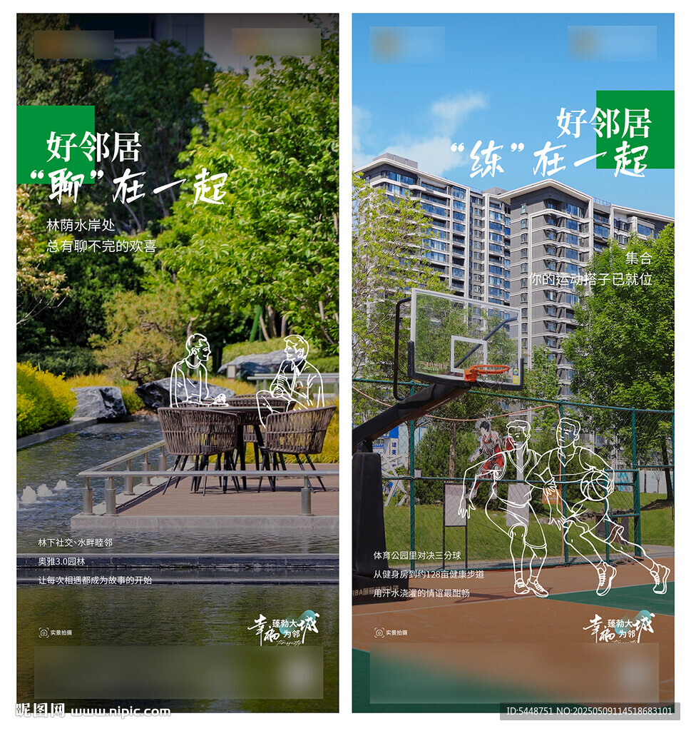 地产社区 园林价值点系列海报