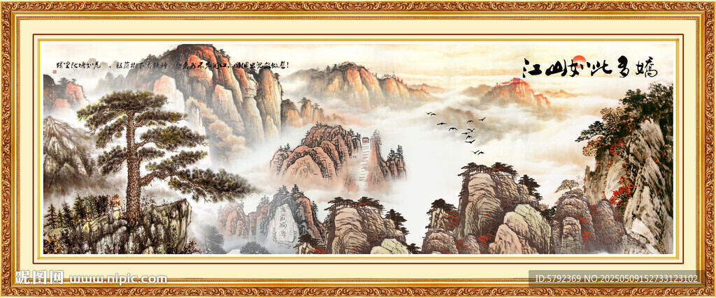 泰山日出五岳独尊