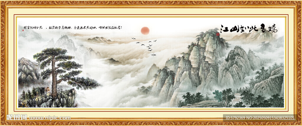 超长山水画