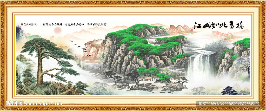 迎客松山水画