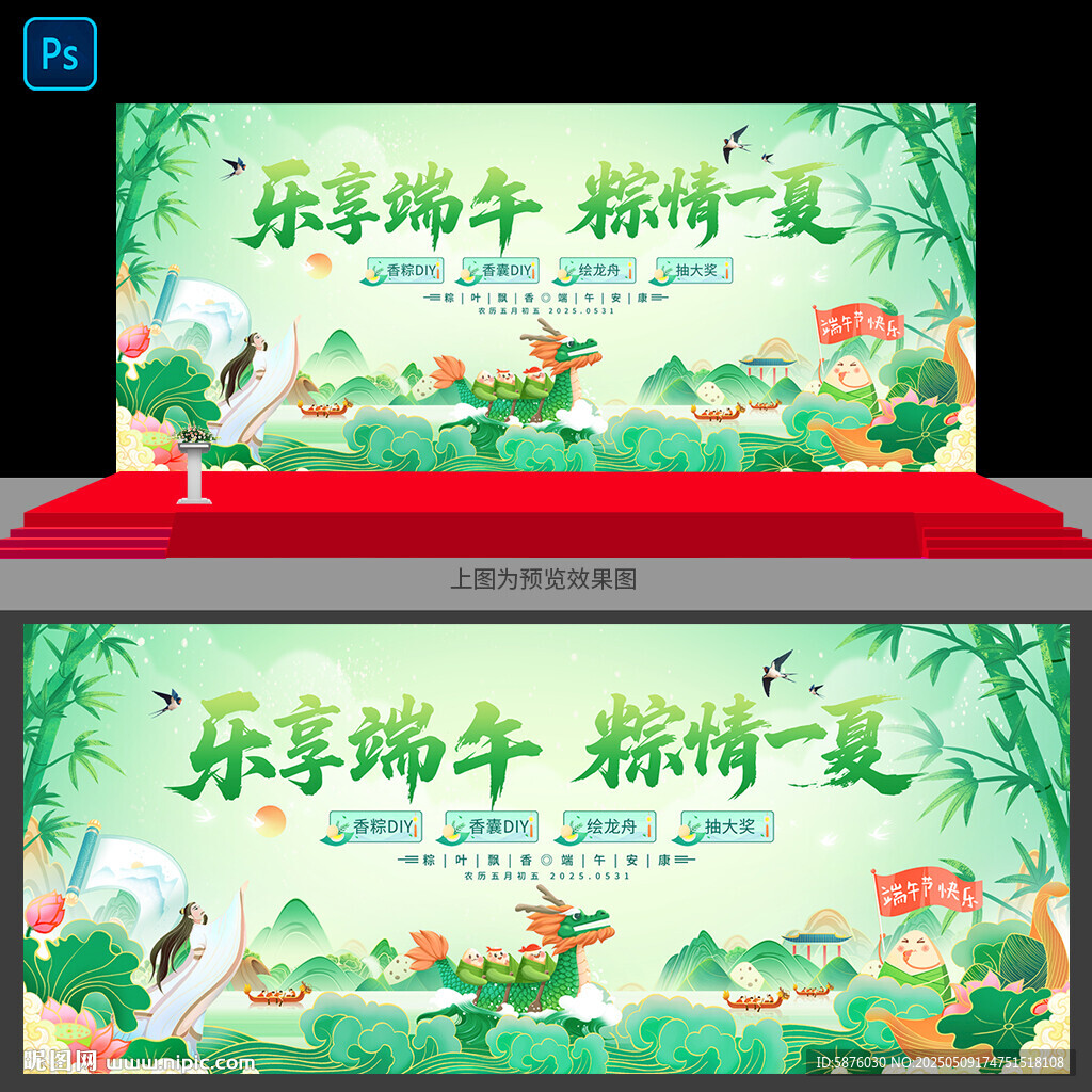 端午