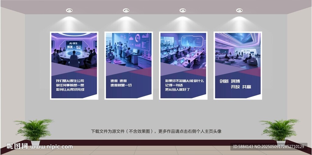科技公司海报