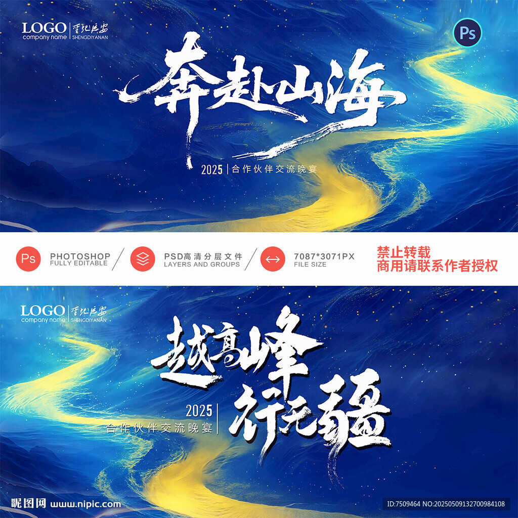 会议背景
