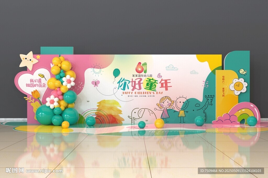 六一儿童节美陈