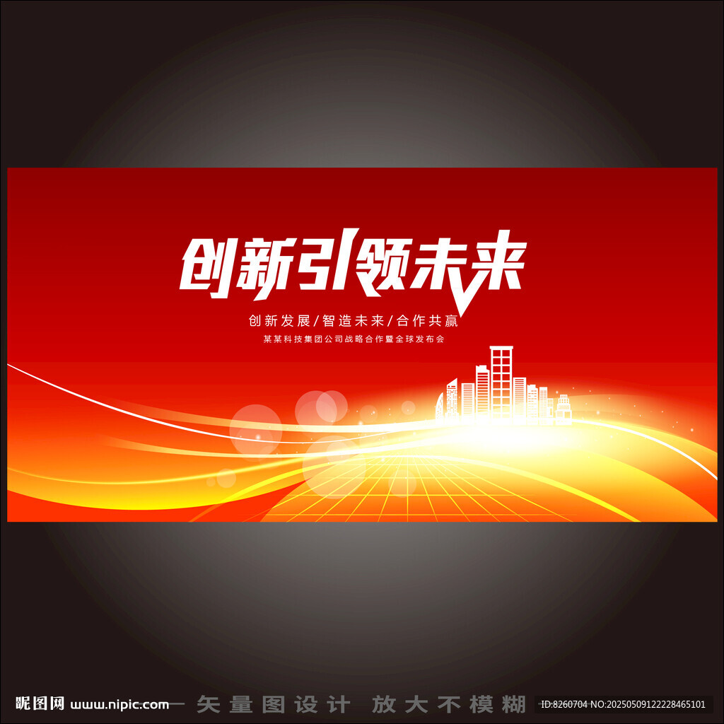 红色背景