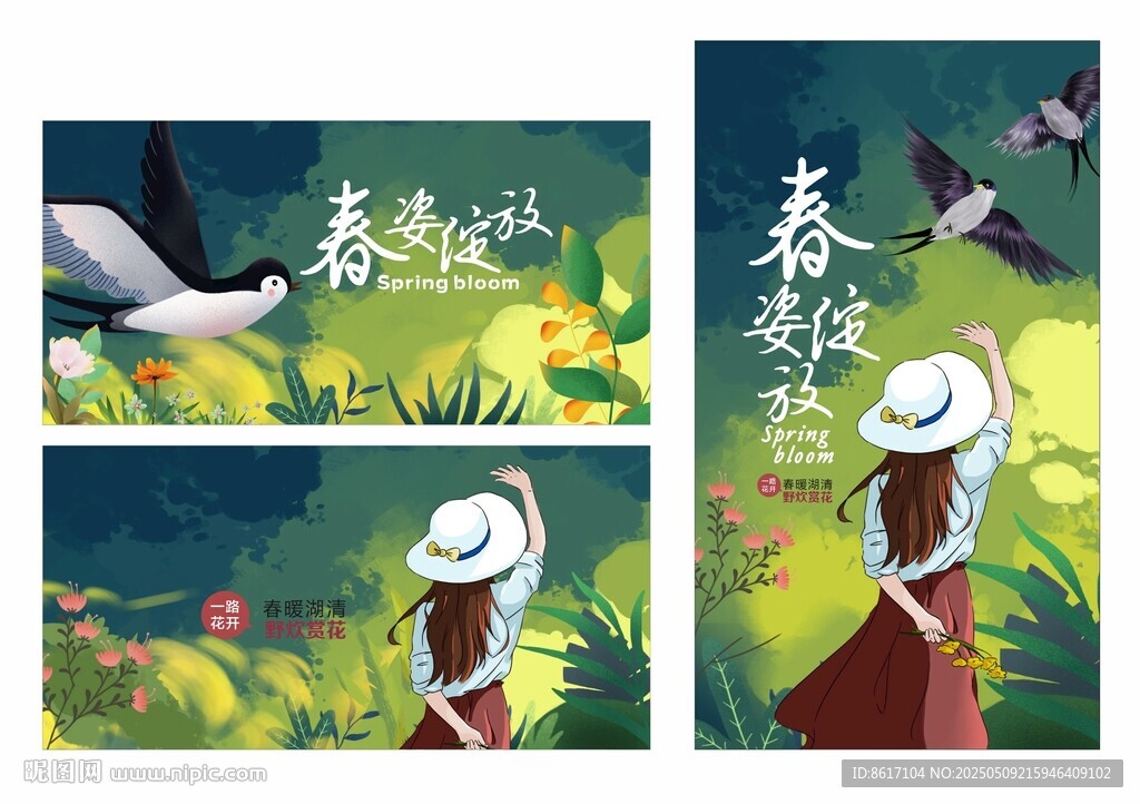 超市商场春天吊旗吊牌春天燕子春