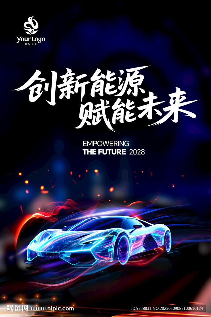 新能源车