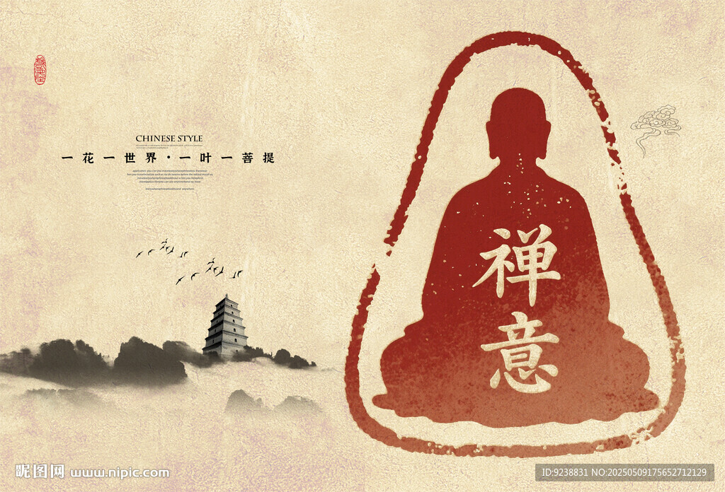 禅意水墨