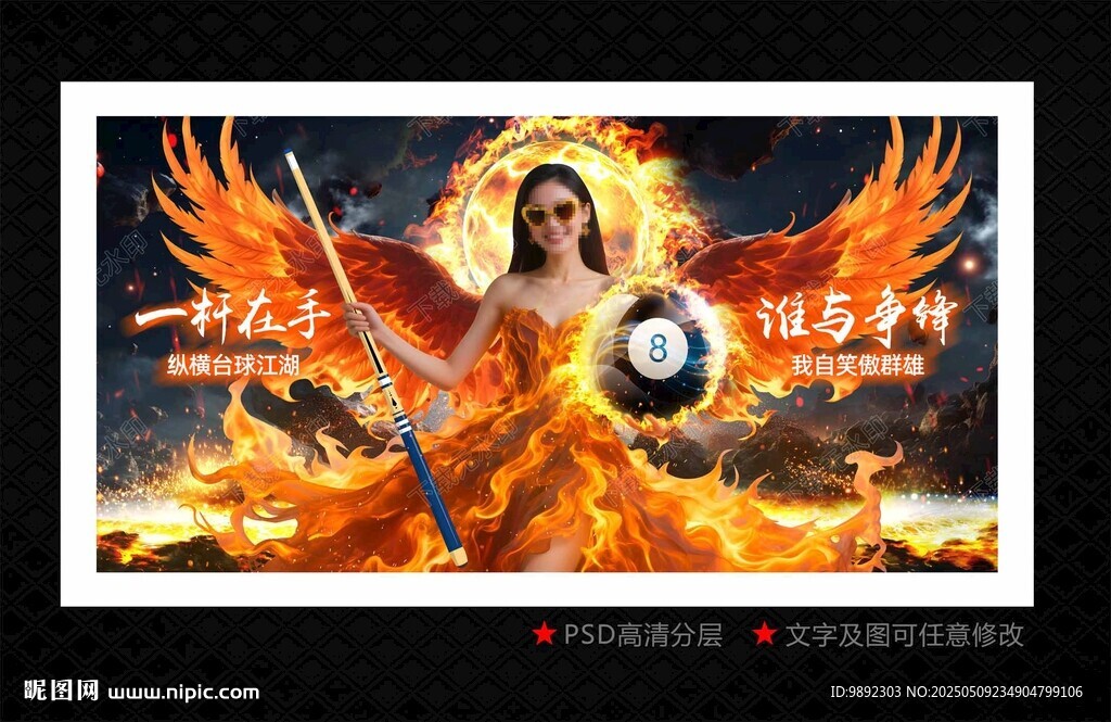 台球