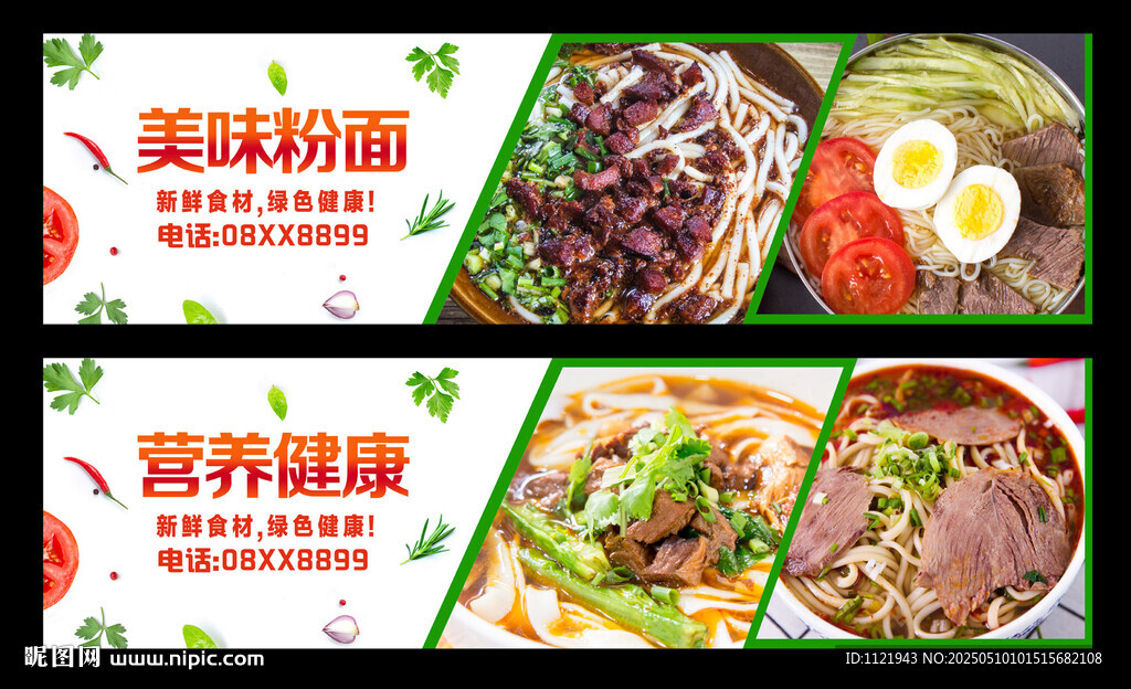 牛肉面早餐招牌
