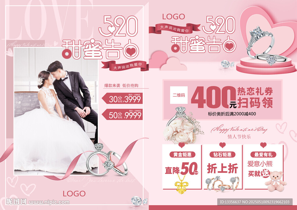 520珠宝