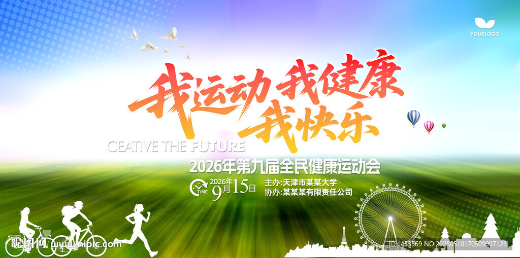 我运动我健康