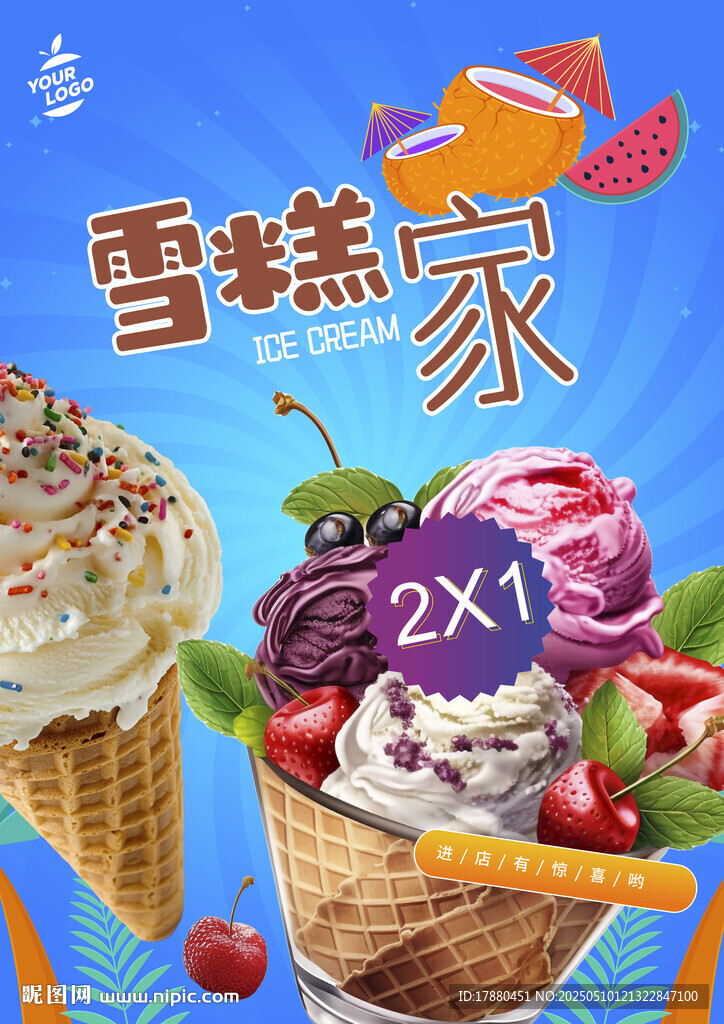 雪糕海报