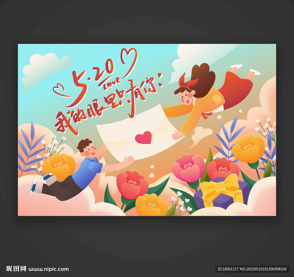 520海报