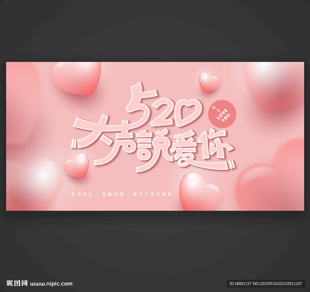 520海报