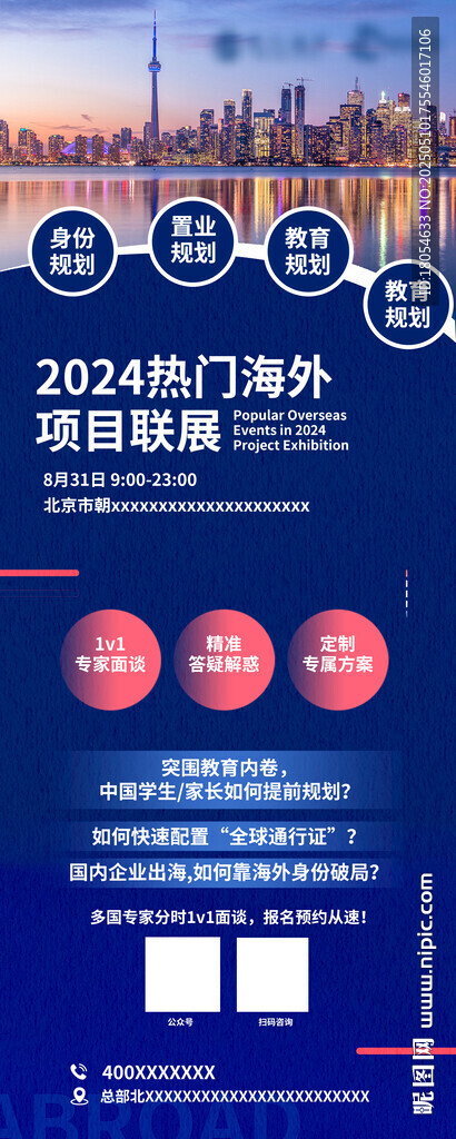 出国留学咨询