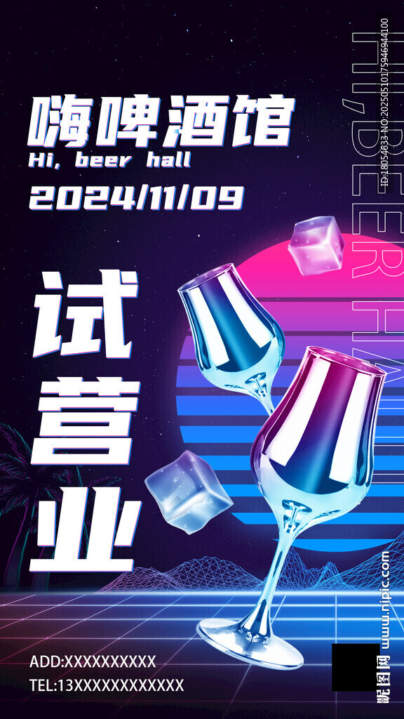 酒吧开业