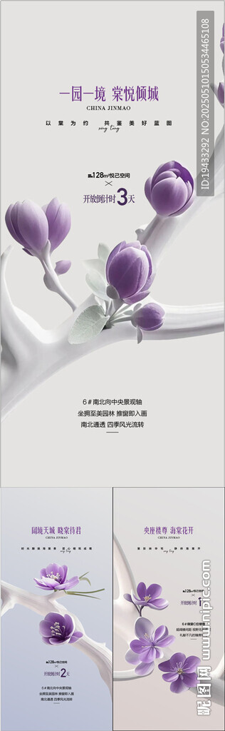 高端花园地产别墅大平层开盘倒计