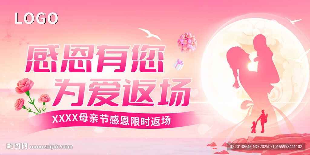 母亲节汽车