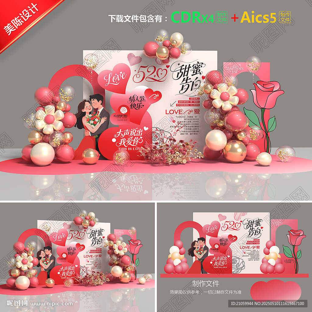 520美陈