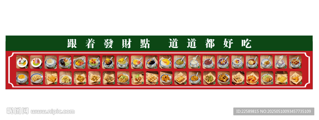 糖水铺图