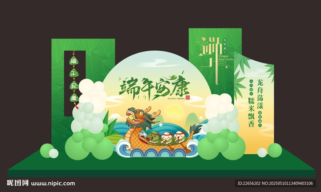 端午美陈装饰展示